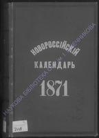 Stroganov_7449(1871).pdf.jpg