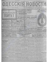 Одес. нов. 1913, янв-мар, _ 8966.PDF.jpg
