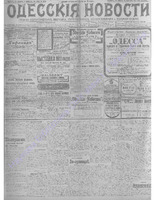 Одес. нов. 1911, янв-мар, _ 8329.PDF.jpg