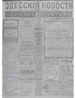 Одес. нов. 1908, нояб-дек, _ 7690.PDF.jpg