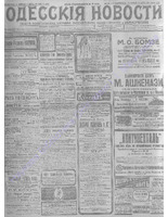 Одес. нов. 1911, янв-мар, _ 8349.PDF.jpg