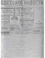 Одес. нов. 1911, янв-мар, _ 8352.PDF.jpg