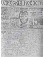 Одес. нов. 1911, янв-мар, _ 8353.PDF.jpg