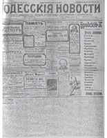 Одес. нов. 1909, июнь, _7835 PDF.PDF.jpg