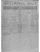 Одес. нов. 1908, нояб-дек, _ 7674.PDF.jpg