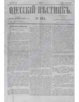 Одес. вестн. январь-декабрь, 1857, _134.PDF.jpg