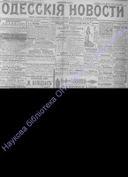 Одесские новости 1906 март _6881.PDF.jpg