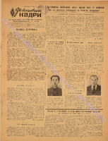ЗБК 14 1949 трав.pdf.jpg