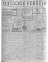 Одес. нов. 1909, июнь, _7842 PDF.PDF.jpg