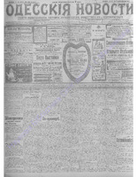 Одес. нов. 1911, янв-мар, _ 8371.PDF.jpg