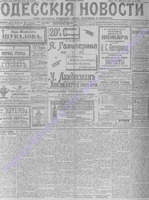 Одесские новости 1906 февраль _6855.PDF.jpg