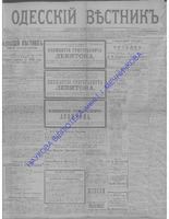 Одес. вестн. январь, 1892, _ 2.PDF.jpg