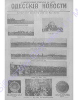 Одес. нов. 1904,  _6430(прилож.) PDF.PDF.jpg