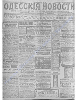 Одес. нов. 1913, янв-мар, _ 8915+.PDF.jpg