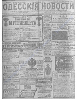 Одес. нов. 1913, янв-мар, _ 8969.PDF.jpg