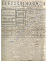 Одес. нов. 1913, янв-мар, _ 8919+.PDF.jpg