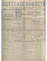 Одес. нов. 1913, янв-мар, _ 8920+.PDF.jpg