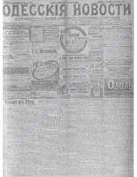 Одес. нов. 1911, янв-мар, _ 8358.PDF.jpg