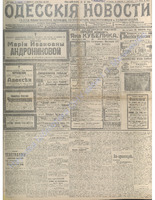 Одес. нов. 1913, янв-мар, _ 8931+.PDF.jpg