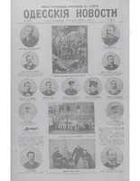 Одес. нов. 1905, апрель-июнь, _6671+(прилож.) PDF.PDF.jpg