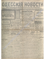 Одес. нов. 1913, янв-мар, _ 8928+.PDF.jpg