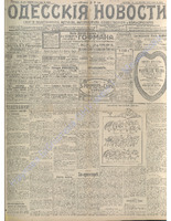 Одес. нов. 1913, янв-мар, _ 8925+.PDF.jpg