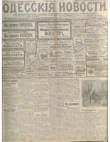 Одес. нов. 1913, янв-мар, _ 8936+.PDF.jpg