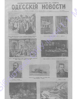 Одес. нов. 1904,  _6251(прилож.) PDF.PDF.jpg