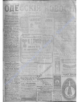 Одес. нов. 1913, янв-мар, _ 8911+.PDF.jpg