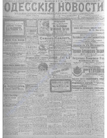 Одес. нов. 1913, янв-мар, _ 8974.PDF.jpg