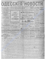 Одес. нов. 1903, апрель-июнь, _ 5946+.PDF.jpg