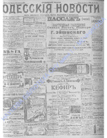 Одес. нов. 1903, апрель-июнь, _ 5938+.PDF.jpg