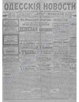Одес. нов. 1905, апрель-июнь, _6648+.PDF.jpg