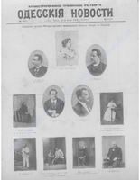 Одес. нов. 1903, апрель-июнь, _ 6002 (прилож).PDF.jpg