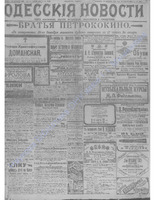 Одес. нов. 1908, нояб-дек, _ 7698.PDF.jpg