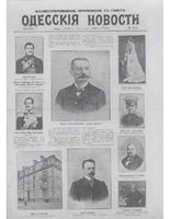 Одес. нов. 1903, апрель-июнь, _ 5998 (прилож).PDF.jpg