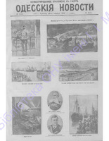Одес. нов. 1904,  _6455(прилож.) PDF.PDF.jpg