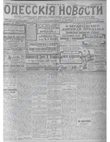 Одес. нов. 1913, янв-мар, _ 8958.PDF.jpg
