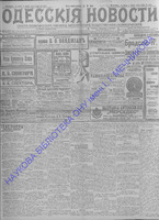 Одесские новости 1913 июнь _ 9051.pdf.jpg