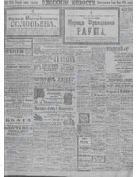 Одес. нов. 1905, апрель-июнь, _6640+(второй лист).PDF.jpg