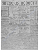 Одес. нов. 1905, апрель-июнь, _6636+.PDF.jpg