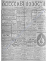 Одес. нов. 1913, янв-мар, _ 8952.PDF.jpg