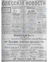 Одес. нов. 1903, апрель-июнь, _ 5959.PDF.jpg