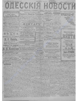 Одес. нов. 1905, апрель-июнь, _6659 +.PDF.jpg