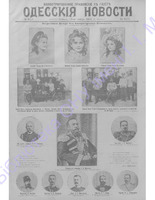 Одес. нов. 1904,  _6476(прилож.) PDF.PDF.jpg