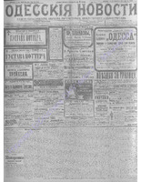 Одес. нов. 1911, янв-мар, _ 8335.PDF.jpg