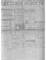 Одес. нов. 1911, янв-мар, _ 8333.PDF.jpg