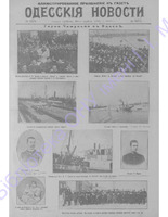 Одес. нов. 1904,  _6276(прилож.) PDF.PDF.jpg