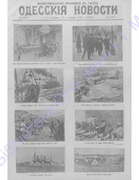 Одес. нов. 1904,  _6509(прилож.) PDF.PDF.jpg