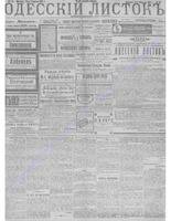 Одес. лис. янв-мар, 1912, _ 33.PDF.jpg